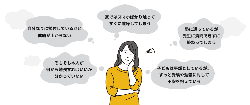 こんなお悩みありませんか？