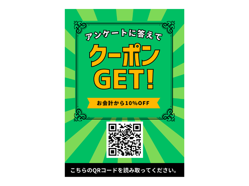 クチコミブーストなら簡単にクチコミを増やせる