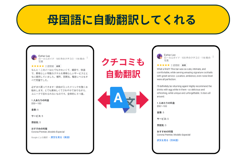 googleマップがおすすめな理由4