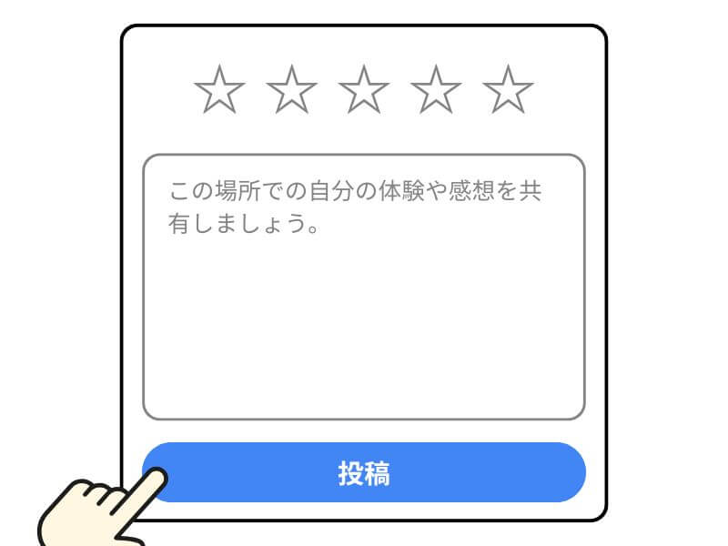 クチコミブーストなら簡単にクチコミを増やせる