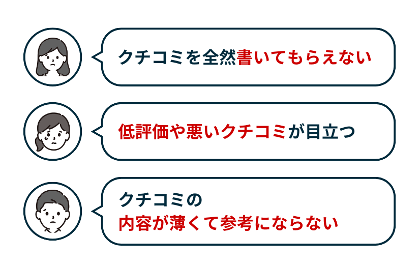 こんな課題ありませんか？