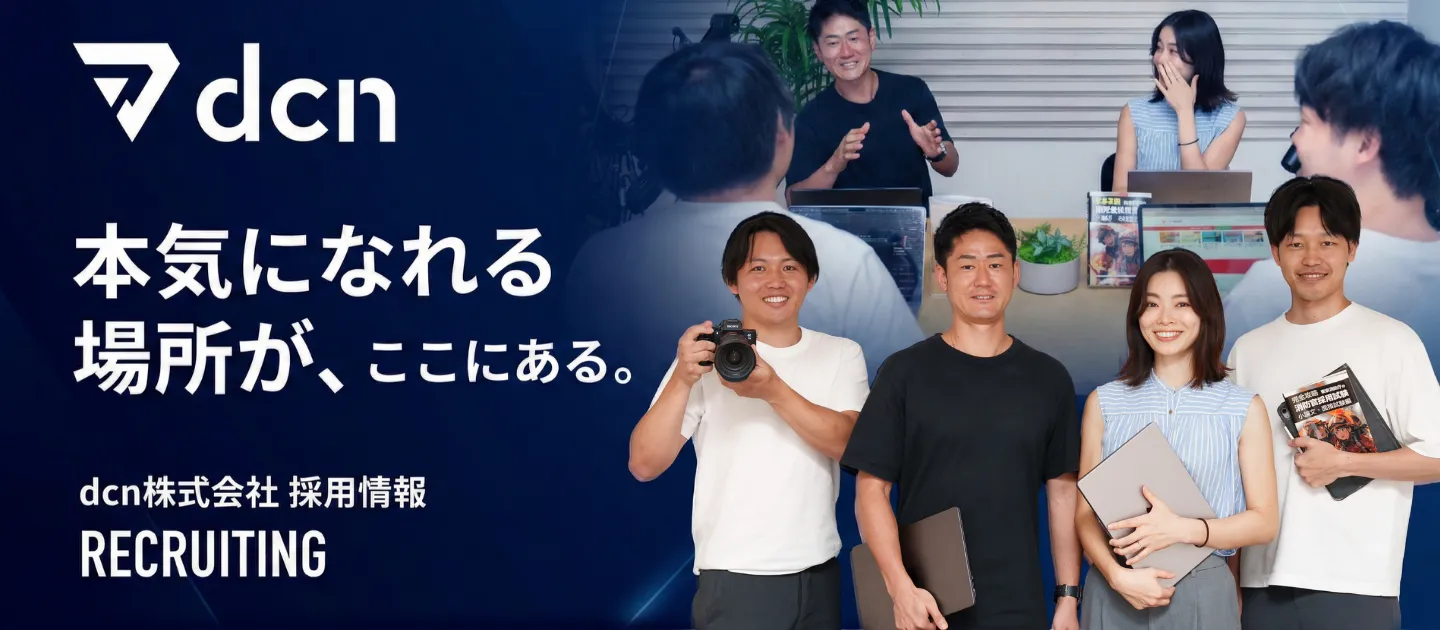 東消塾｜採用情報