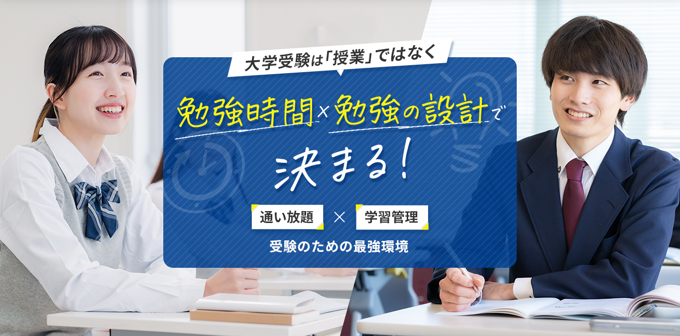 ischool-高校生